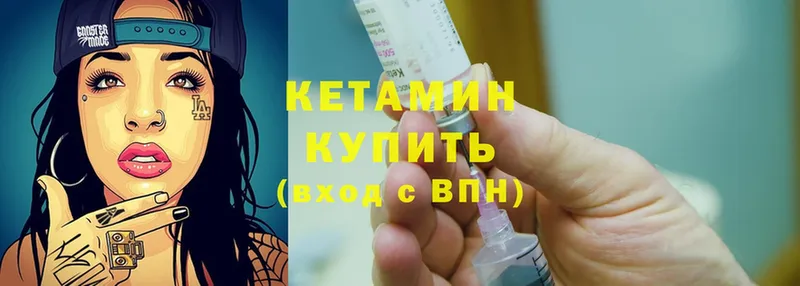 Кетамин ketamine  мега как зайти  Бологое 